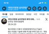국정원 심리폭력 공작팀과 성균관대 독문과 프락치 교수