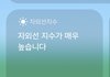 이날씨에 선크림 아예 안바르는 애들은