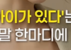30대 후반 넘어가는데도 결혼 못하면