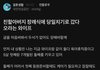친할아버지 장례식에 당일치기로 갔다 오라는 와이프