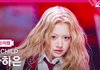 언차일드 신인상 가능한 이유