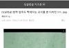 방학 업무도 빡세다는 교사들 본 디시인