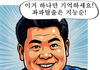 좌탈지순