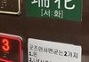 망돌 기준 정해준다 들어와봐