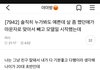 마운자로 맞고 살빠진 친구