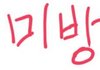 내 사각턱 어떡하냐 진짜.......