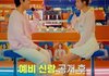작년 사생활 논란 이후 신지-문원에게 닥친 일
