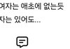 이말 좀 공감 심한게