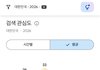 올해 국내유튜브 남돌 검색량순위 진실