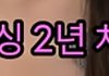 돌싱분들은 보통 재혼 생각하시나요?