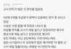 교사 안티가 많은 건 본인들 업보라는 공무원