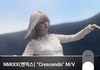 엔믹스 선공개곡 어떰?