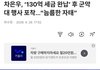 차은우 군악대 행사 했대