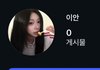 이사람 하투하 이안이야?