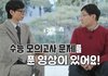 물리 교수님이 수능 모의고사 풀어보고 놀란 이유