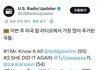 샤이니 태민 확실히 코첼라 반응 좋았네