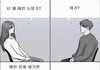 회피형 90%는 이거 보고 울더라