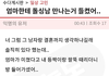 애인이 돌싱인데 결혼하겠다고 하면 부모님이 받아주실까요