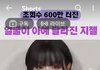 지젤은 볼때마다 얼굴이 달라지네