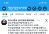 국정원과 성균관대 독문과 프락치 교수진의 범죄세탁