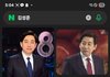 sbs 앵커