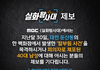 MBC에서 대전 둔산동의 한 백화점에서 발생한 칼부림  사건 목격자나 피의자에 대해 아는 분의 제보를 기다립니다