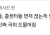 이런 인간들 ㅈㄴ 싫음