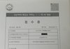 여경찰 실수로 성범죄 증거 날라감