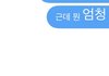 아 남친이랑 싸우는데 수치스러움