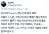 에스파 지젤이 이번 월드컵에서 일본이 역대 최고 성적 기록한다고 예상