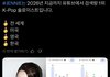 제니한테 열폭하는 이유 떴다 ㄷㄷ