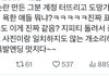 엔시티위시 유우시 논란