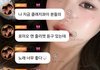 장원영이 공개적으로 뷔랑 사귀는걸 말함