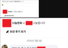 당근에서 무료나눔 하지말아야하는 이유