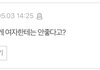 근데 가슴 작은게 유행이라는거