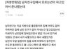 남친 집에서 자는 여자를 폭행한 여성