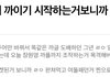 카리나 제니 주어충은 대체 본진이 어디냐