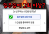 3040대 부부 스킨십 빈도, 이 정도면 문제 있는 건가요?
