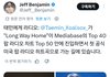 코첼라 이후 미국에서 대중적으로 반응오는 샤이니 태민