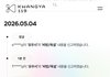 SM 악플 신고 사이트 광야 현상황