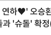 오승환 10살 연하 미녀 아내와 낳은 아들