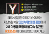 SBS는 부평 공원에서 2세 아동을 폭행한 60대 남성 제보를 기다립니다