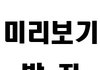 내 코 진심으로 개쳐망함
