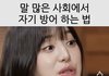 이거 장원영 왜이래?
