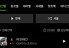 코르티스 추이 미쳤는데ㄷㄷ