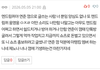 연준이팬 개웃김