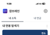 고졸로 대기업 취업후 연봉 변화
