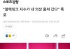 블랙핑크 지수가 내 의상 훔쳐갔다 폭로