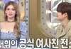 소미 부모님께 등짝 스매싱 맞은 대휘