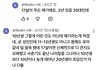 10년생 여돌한테 성희롱 오바 아님? 이거 봐
